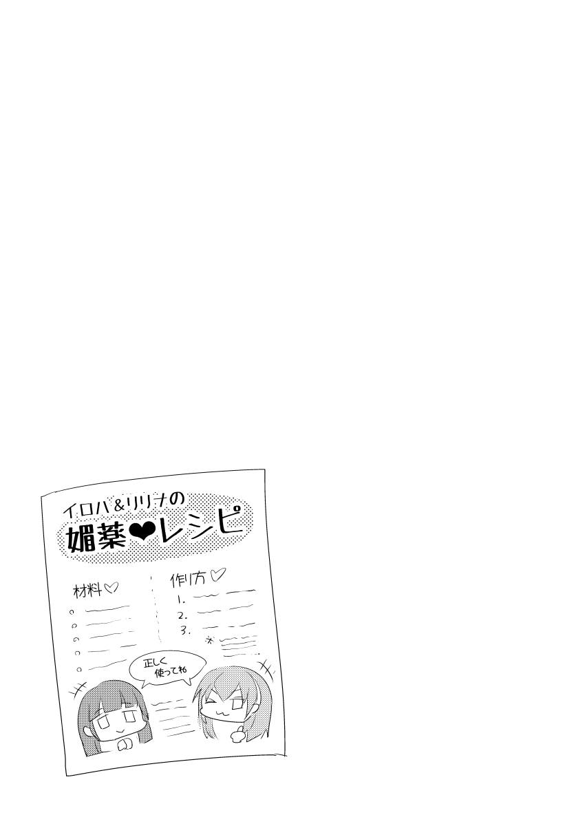 Lucky Cubex page 6 full