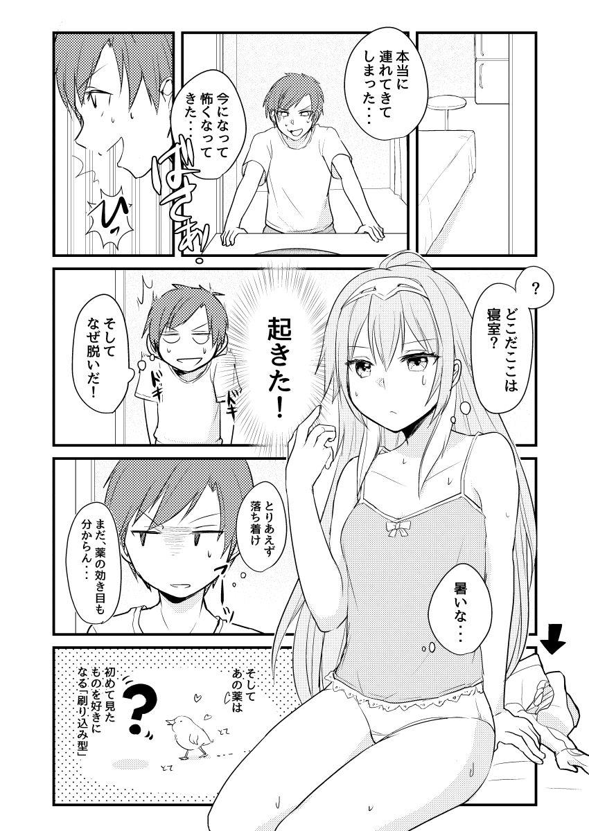 Lucky Cubex page 7 full