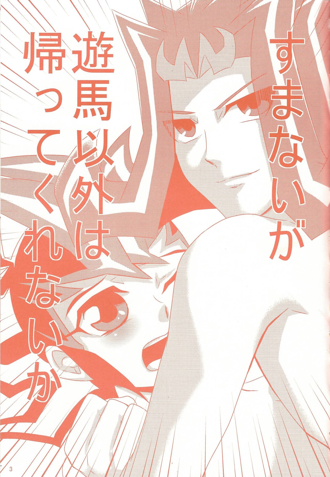Heartland de Tsukamaete page 2 full