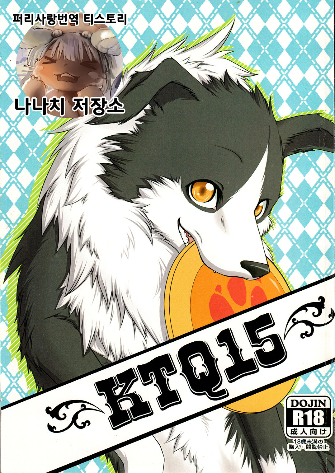 KTQ 15 page 1 full