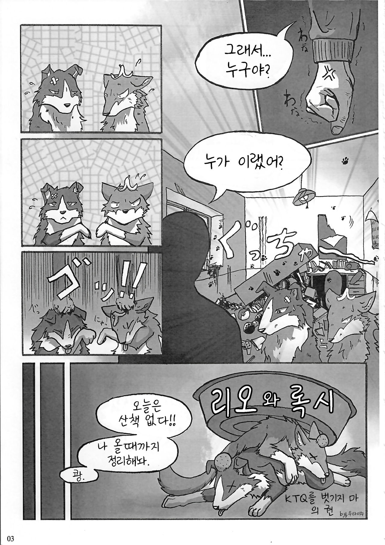 KTQ 15 page 5 full