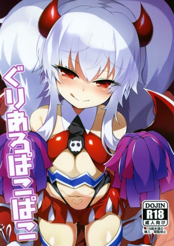 Gri Alo Pakopako cover