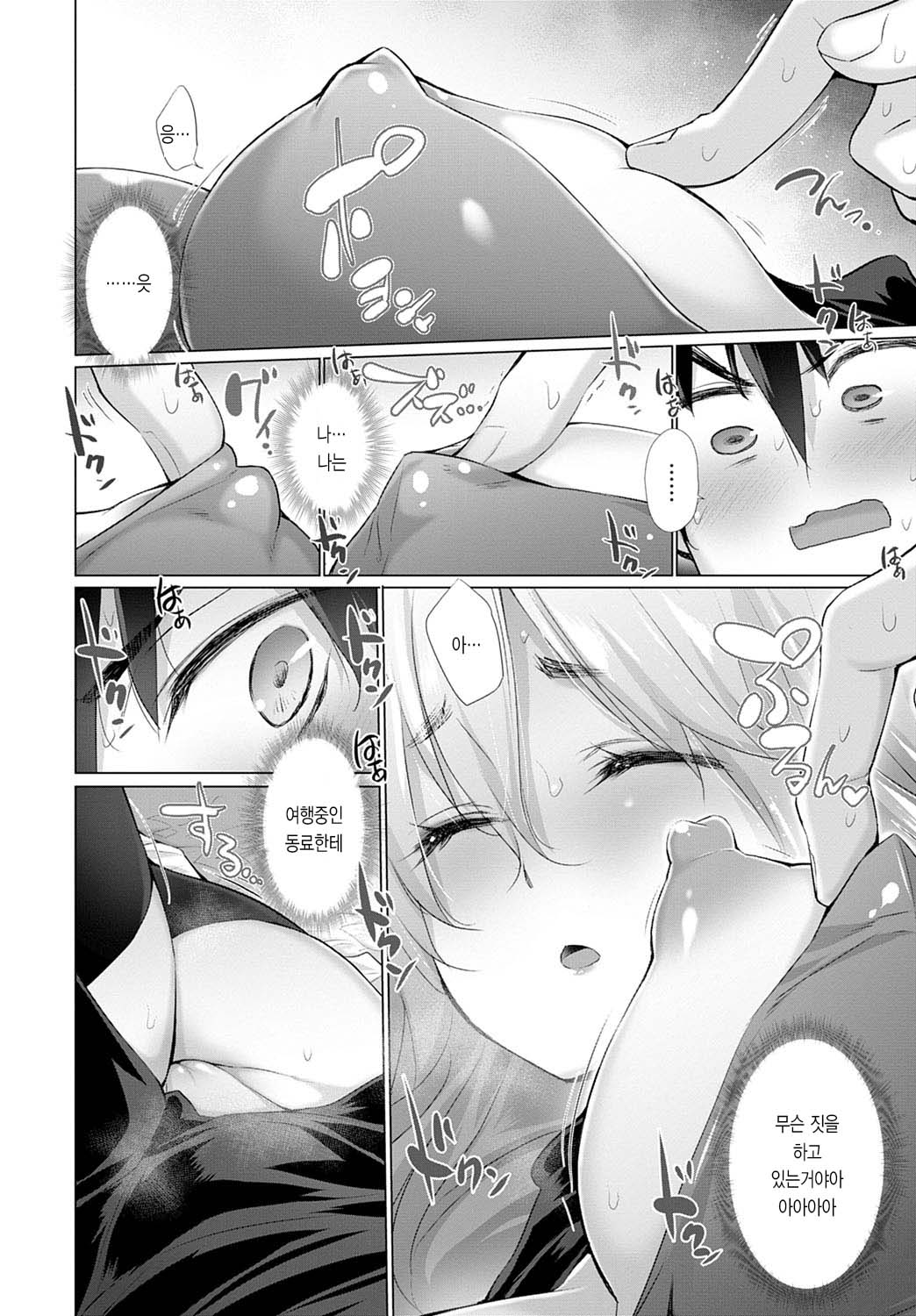 Yuusha to Heppoko Mahoutsukai | 용자와 초짜 마법사 page 6 full