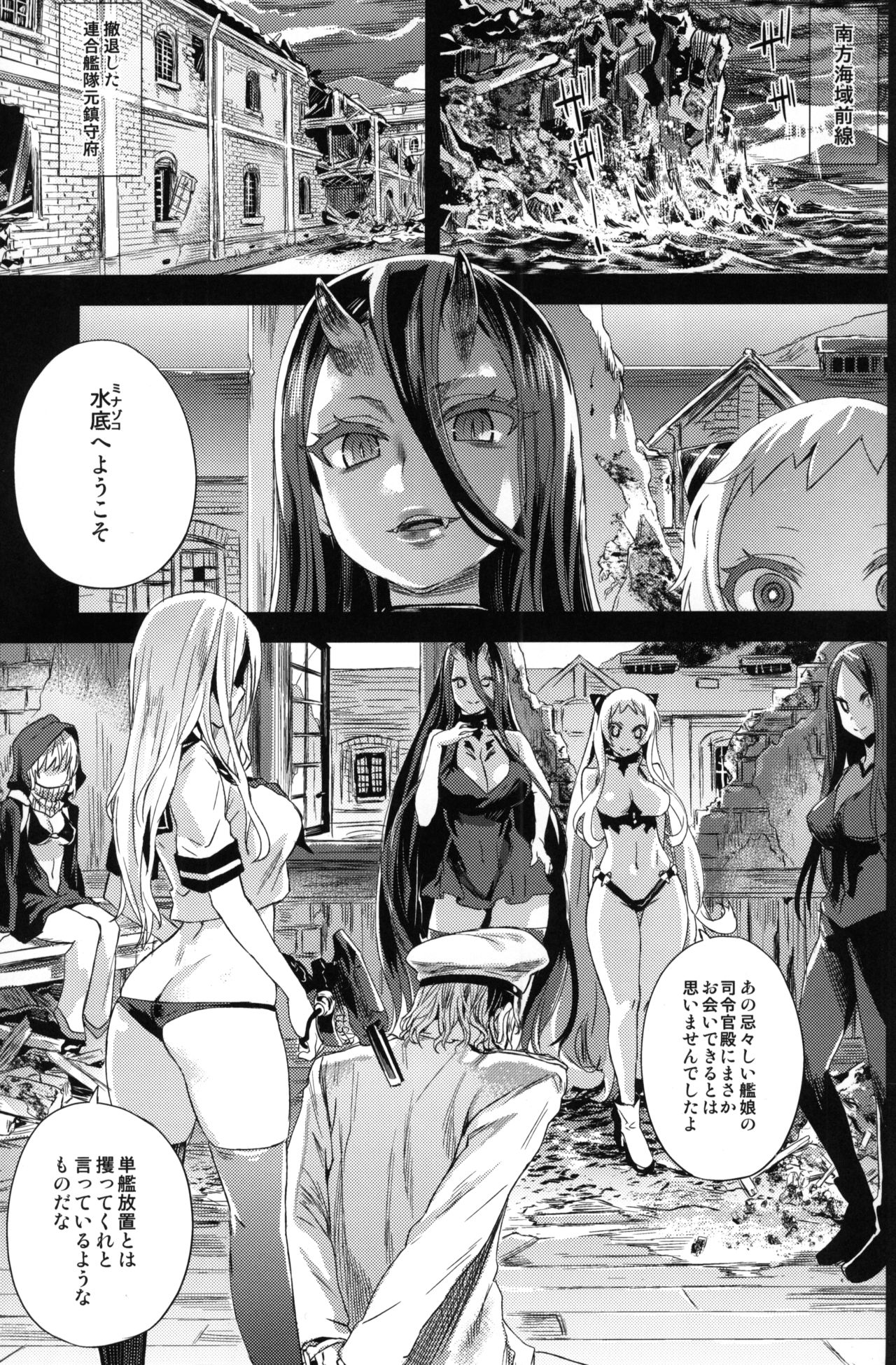 VictimGirls 17 SOS -savage our souls- page 2 full