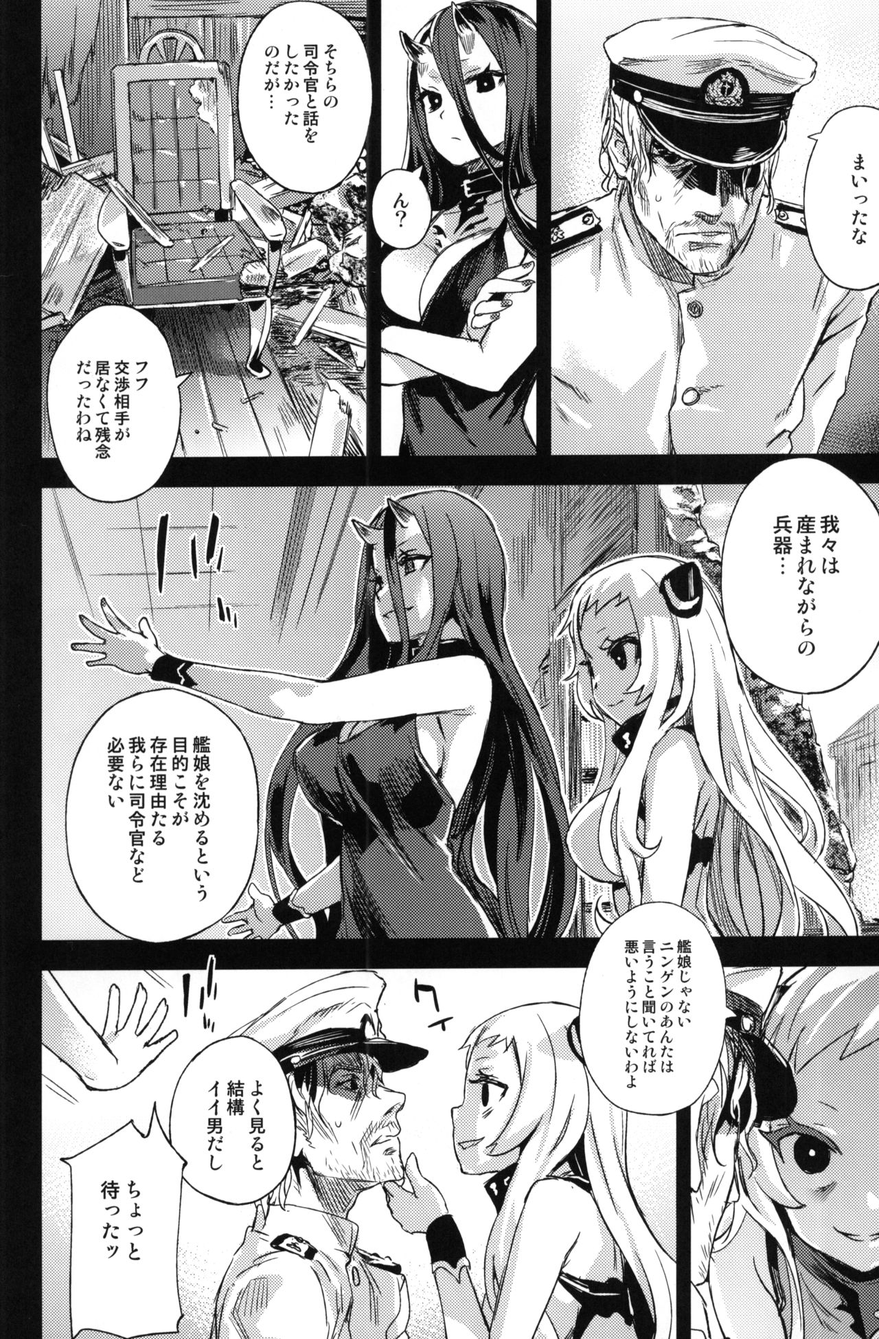 VictimGirls 17 SOS -savage our souls- page 3 full