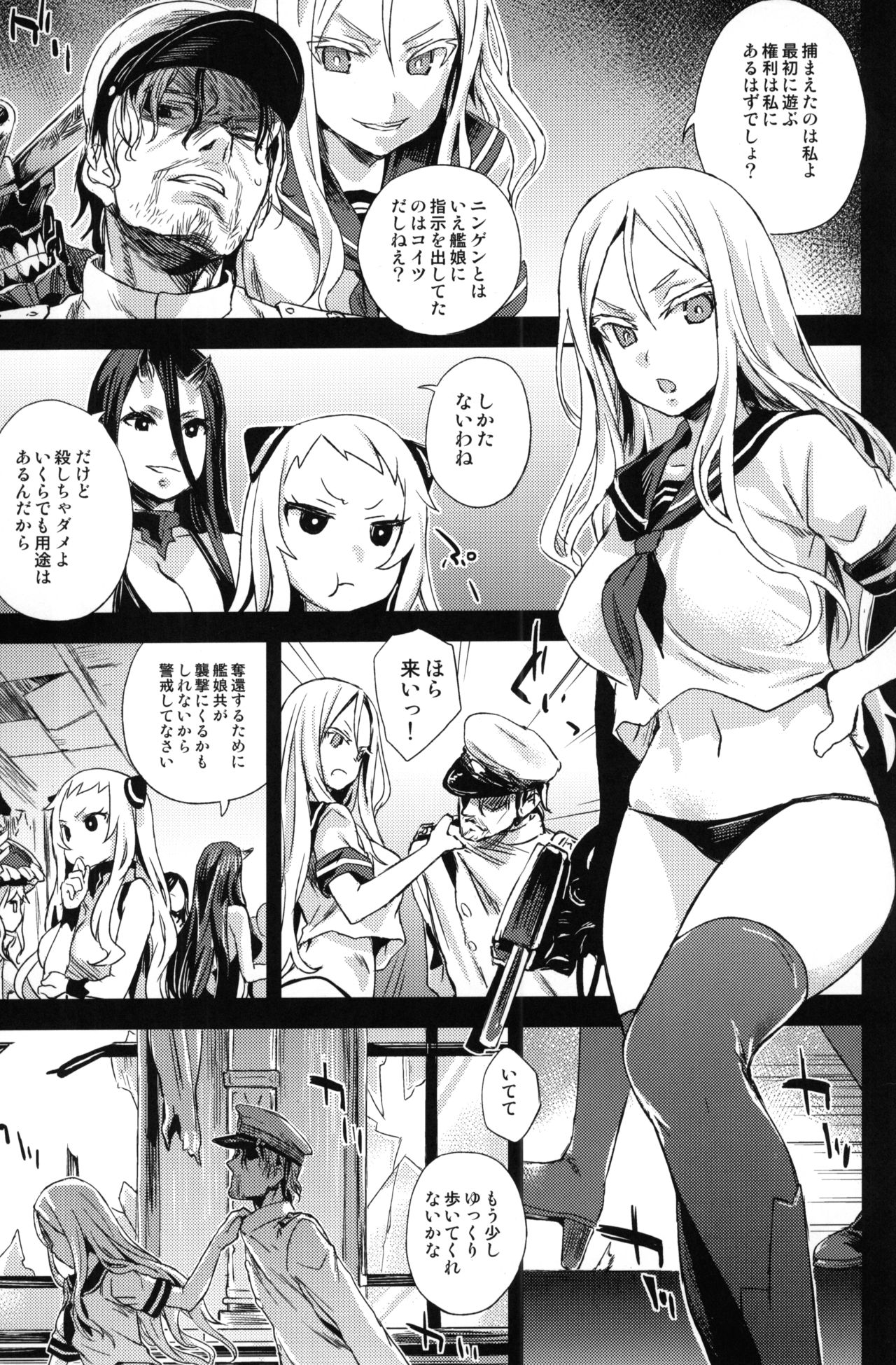 VictimGirls 17 SOS -savage our souls- page 4 full