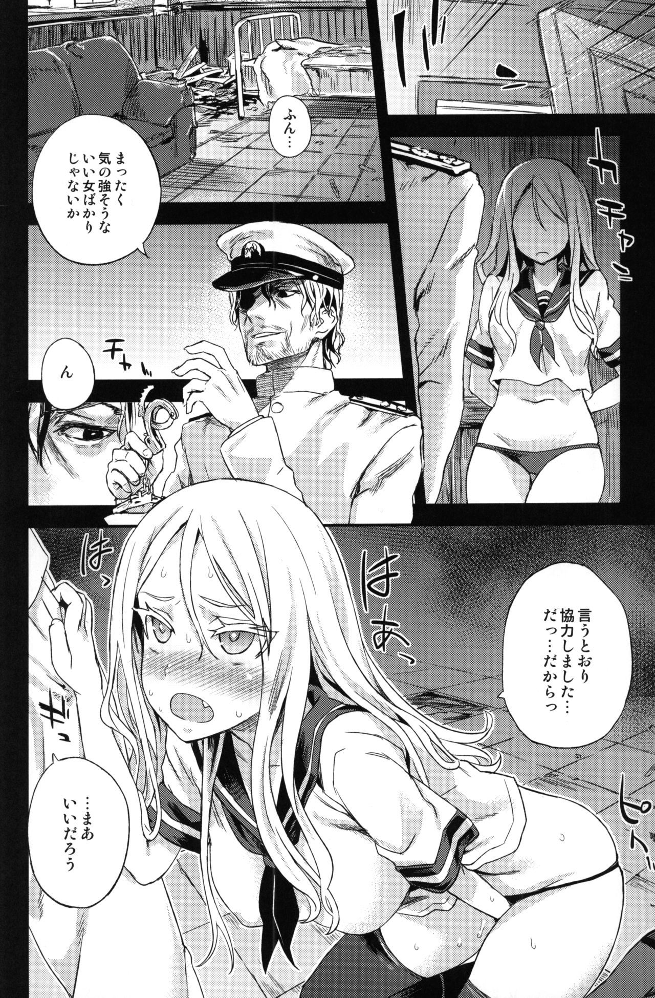 VictimGirls 17 SOS -savage our souls- page 5 full