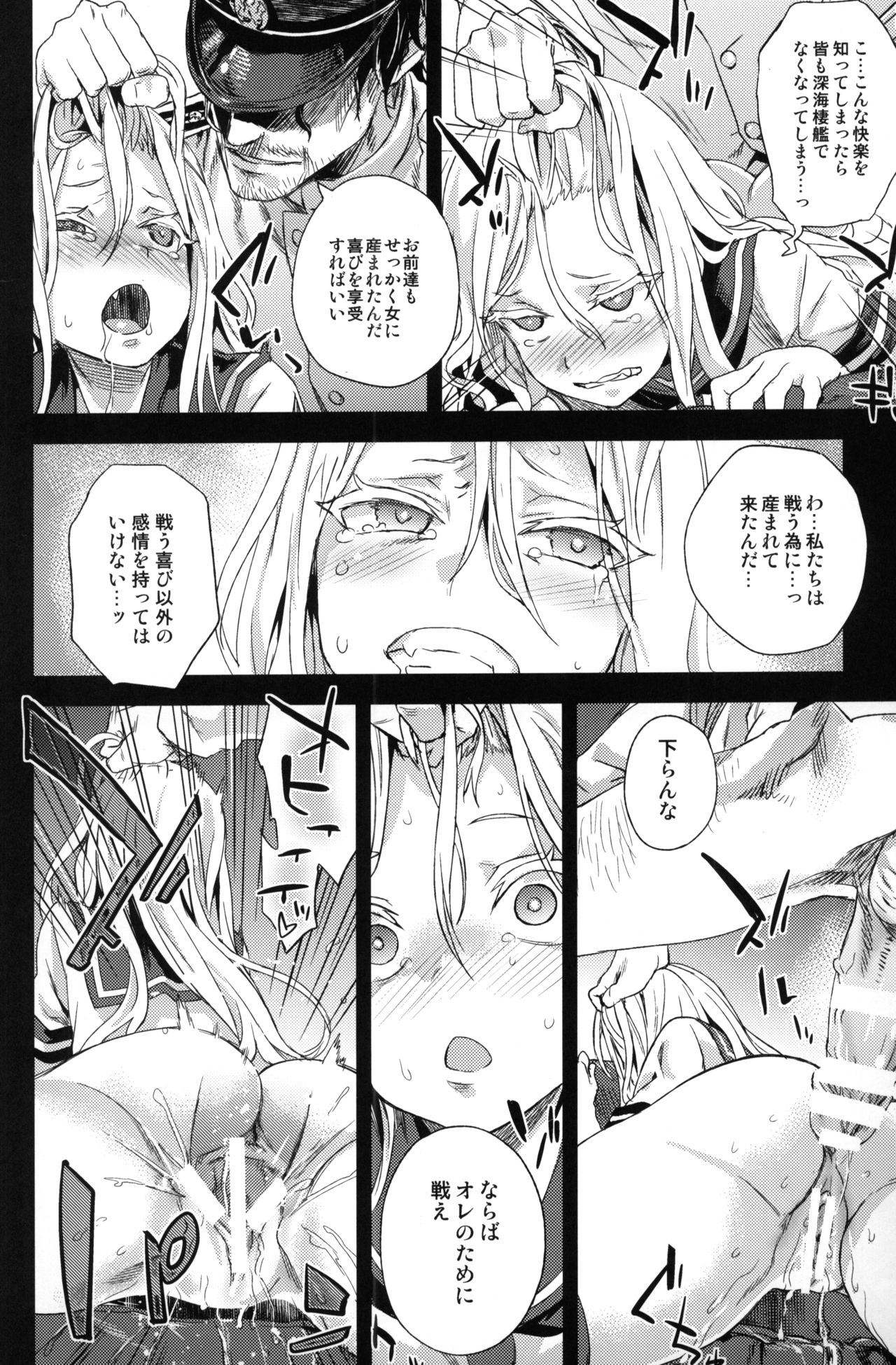 VictimGirls 17 SOS -savage our souls- page 9 full