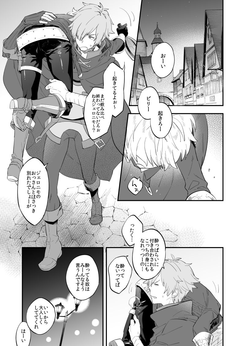 Yume demo Genjitsu demo Nai Waraibanashi page 4 full