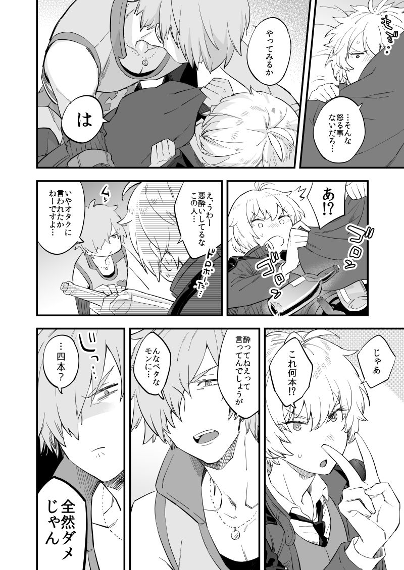 Yume demo Genjitsu demo Nai Waraibanashi page 7 full