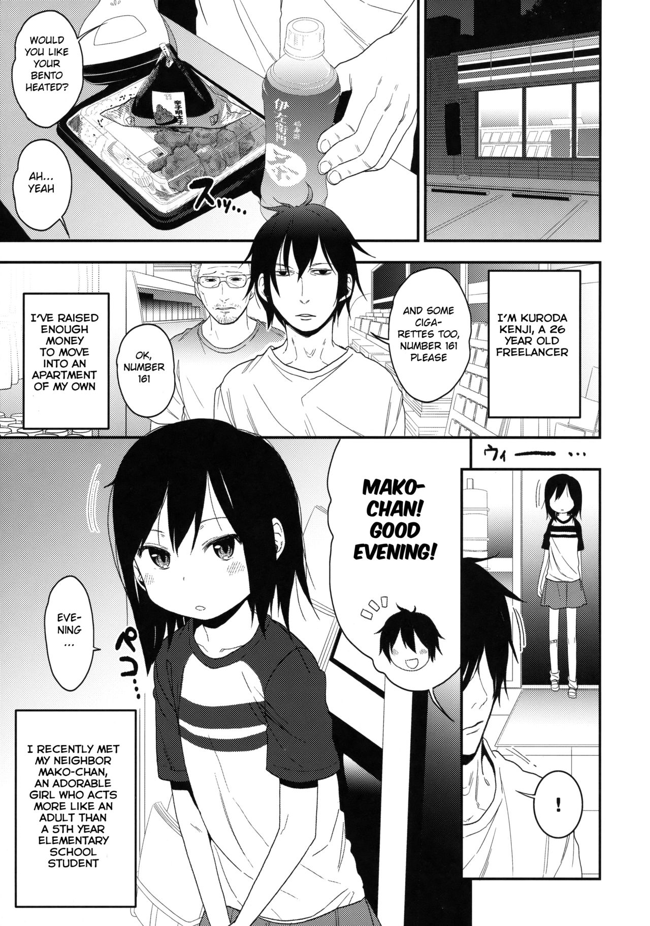 Tonari no Mako-chan Season 1 Soushuuhen page 6 full