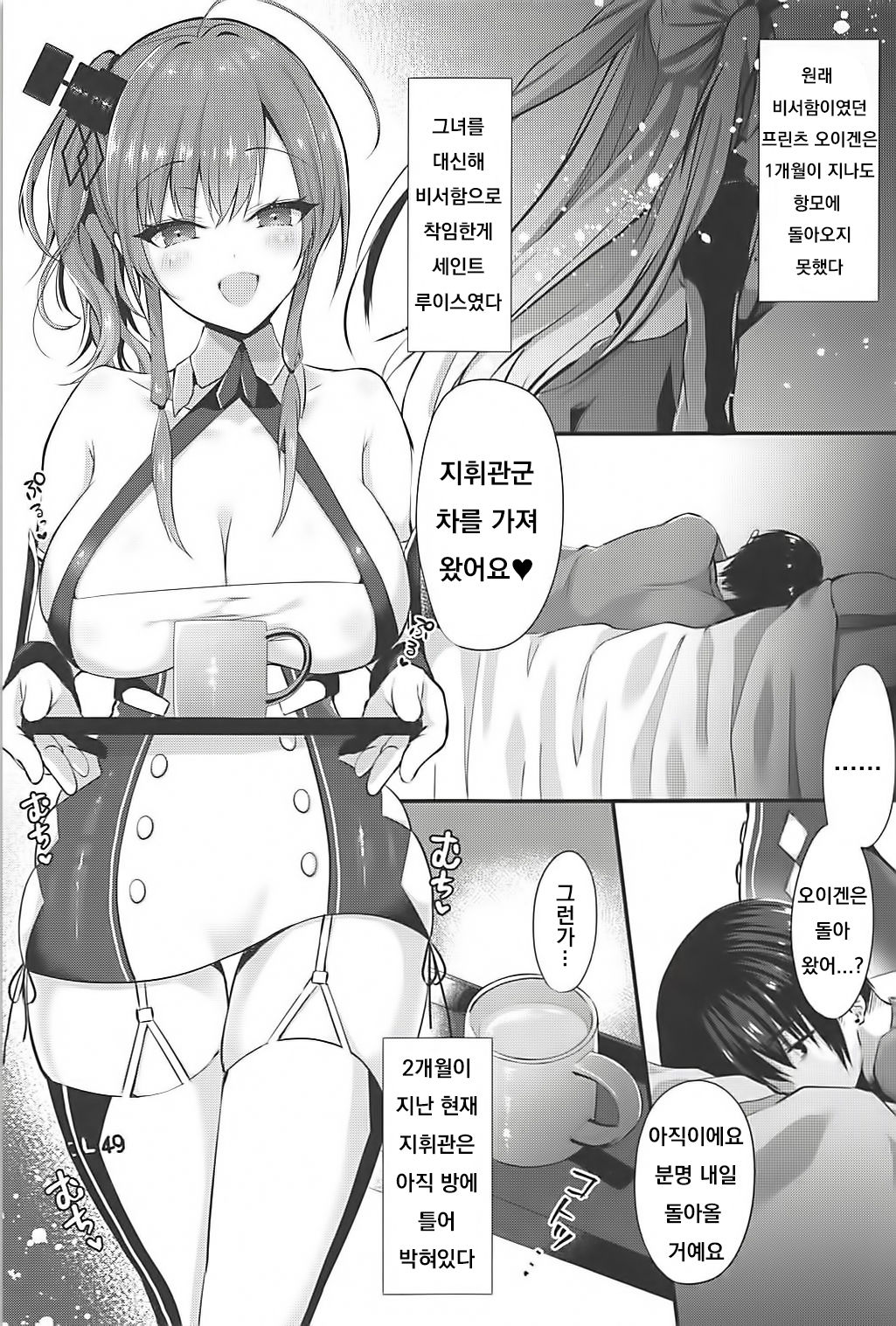 EINE FALLE page 2 full