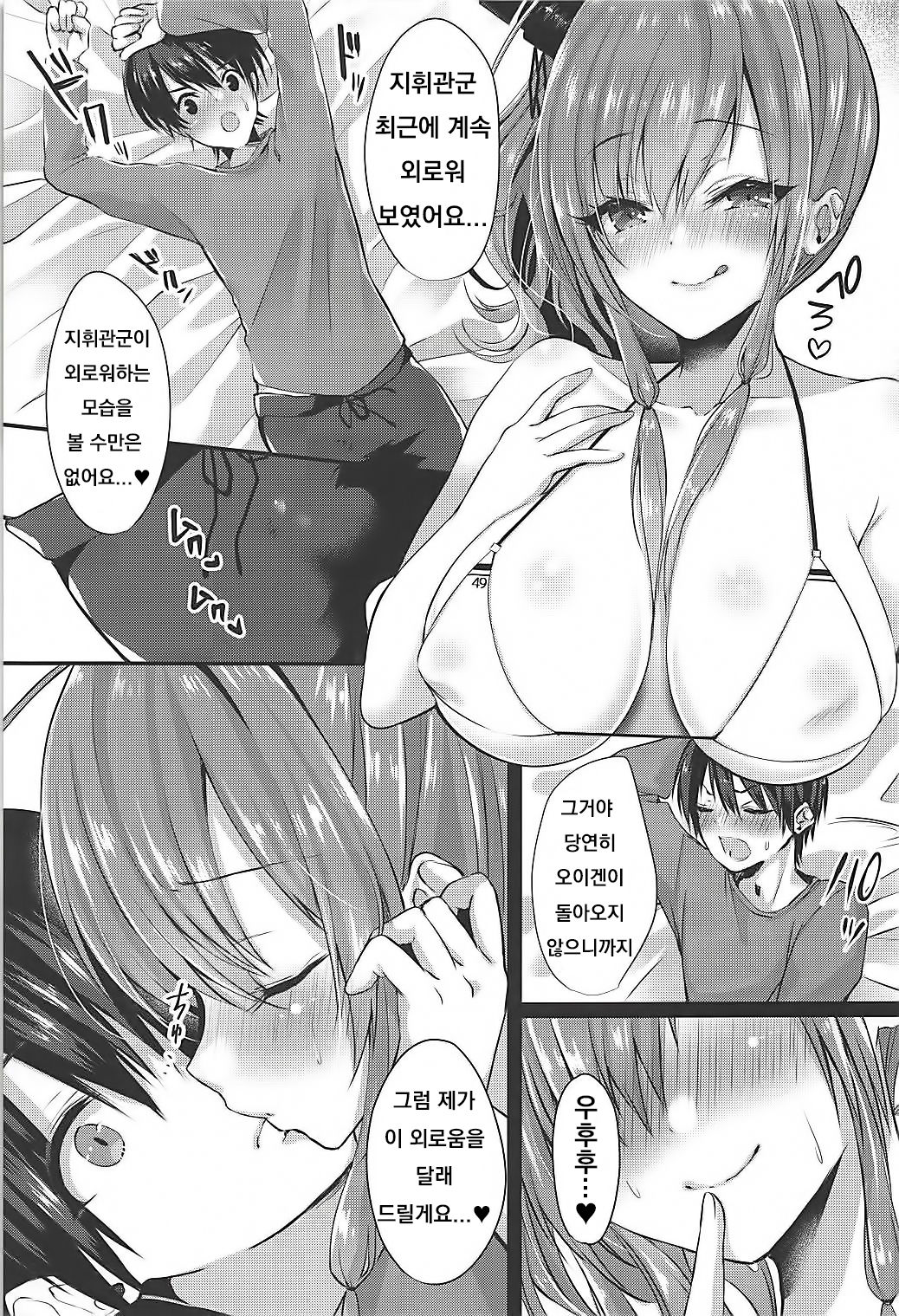EINE FALLE page 4 full