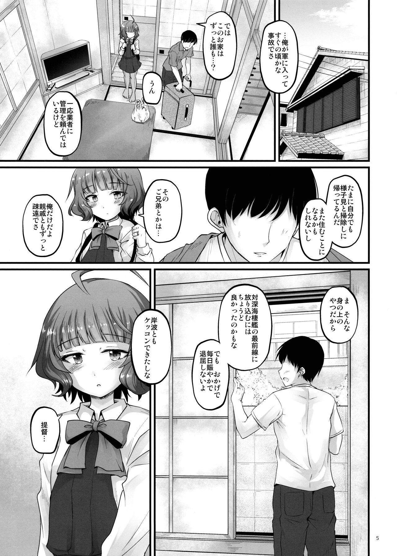 Sweet Horizon page 4 full