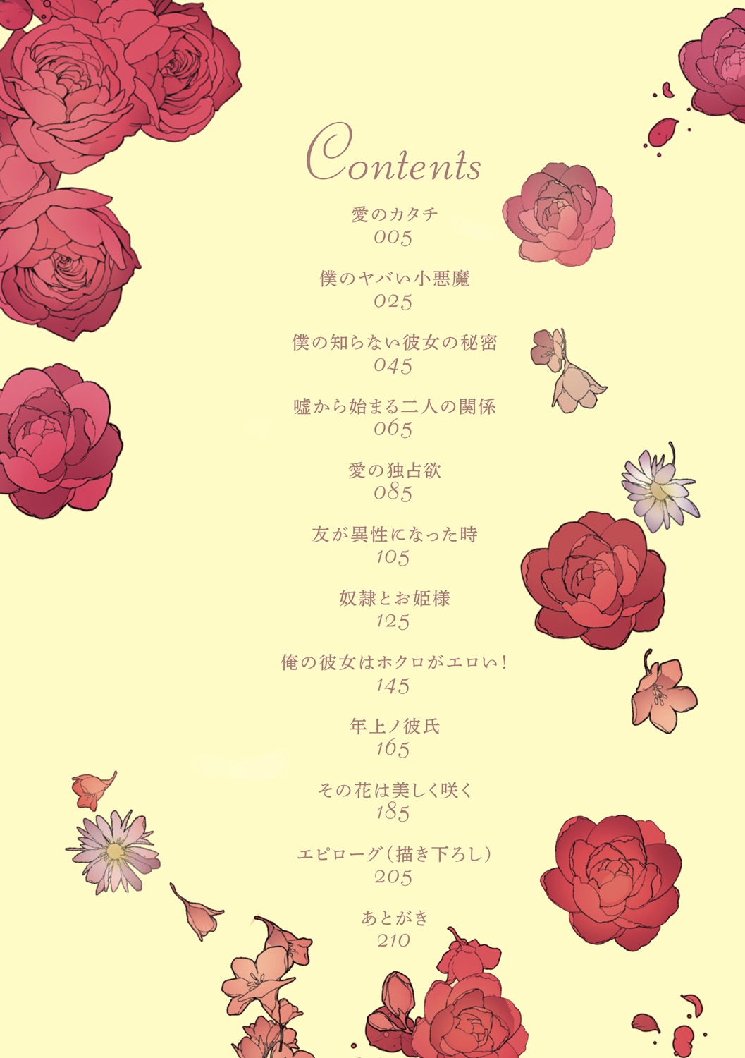 Ai no Katachi page 4 full