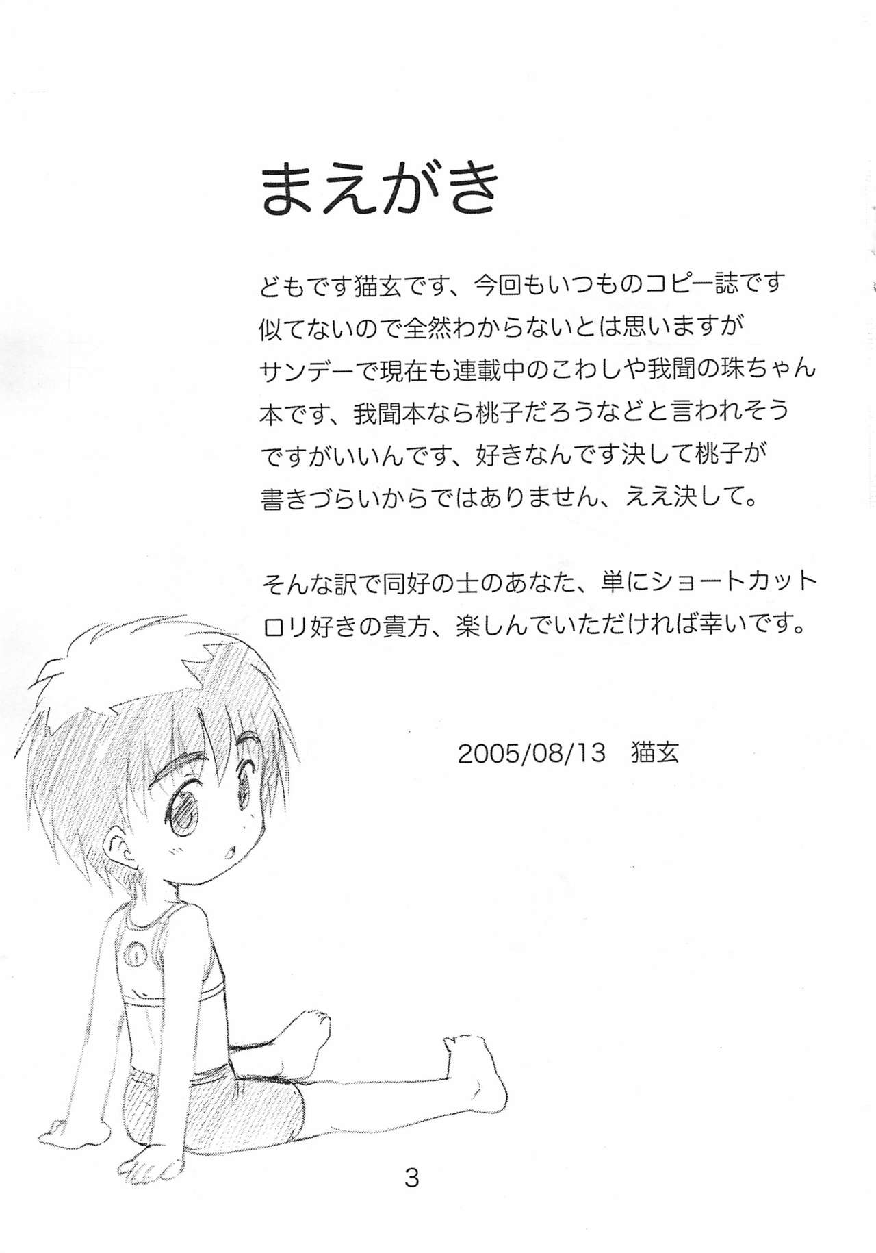 Tama page 3 full