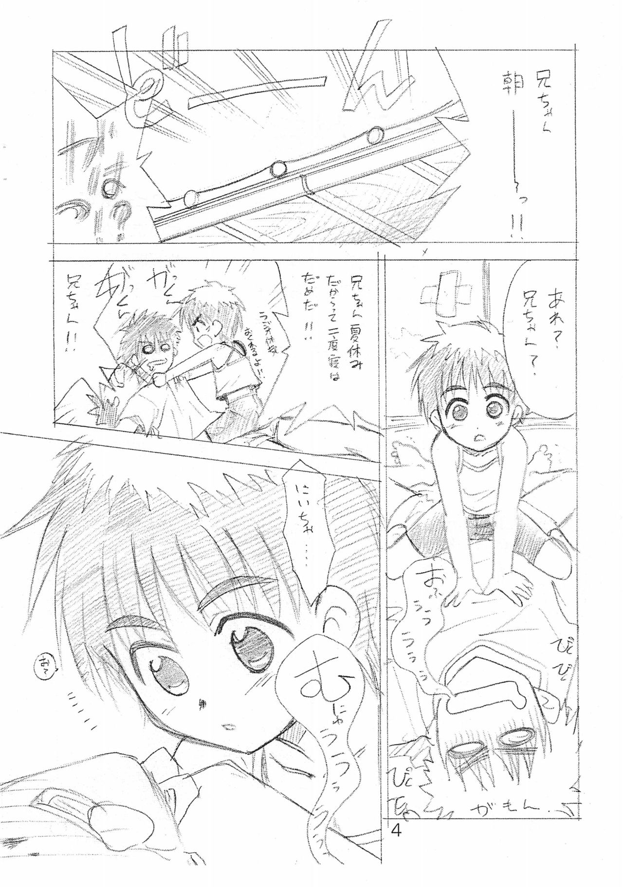 Tama page 4 full