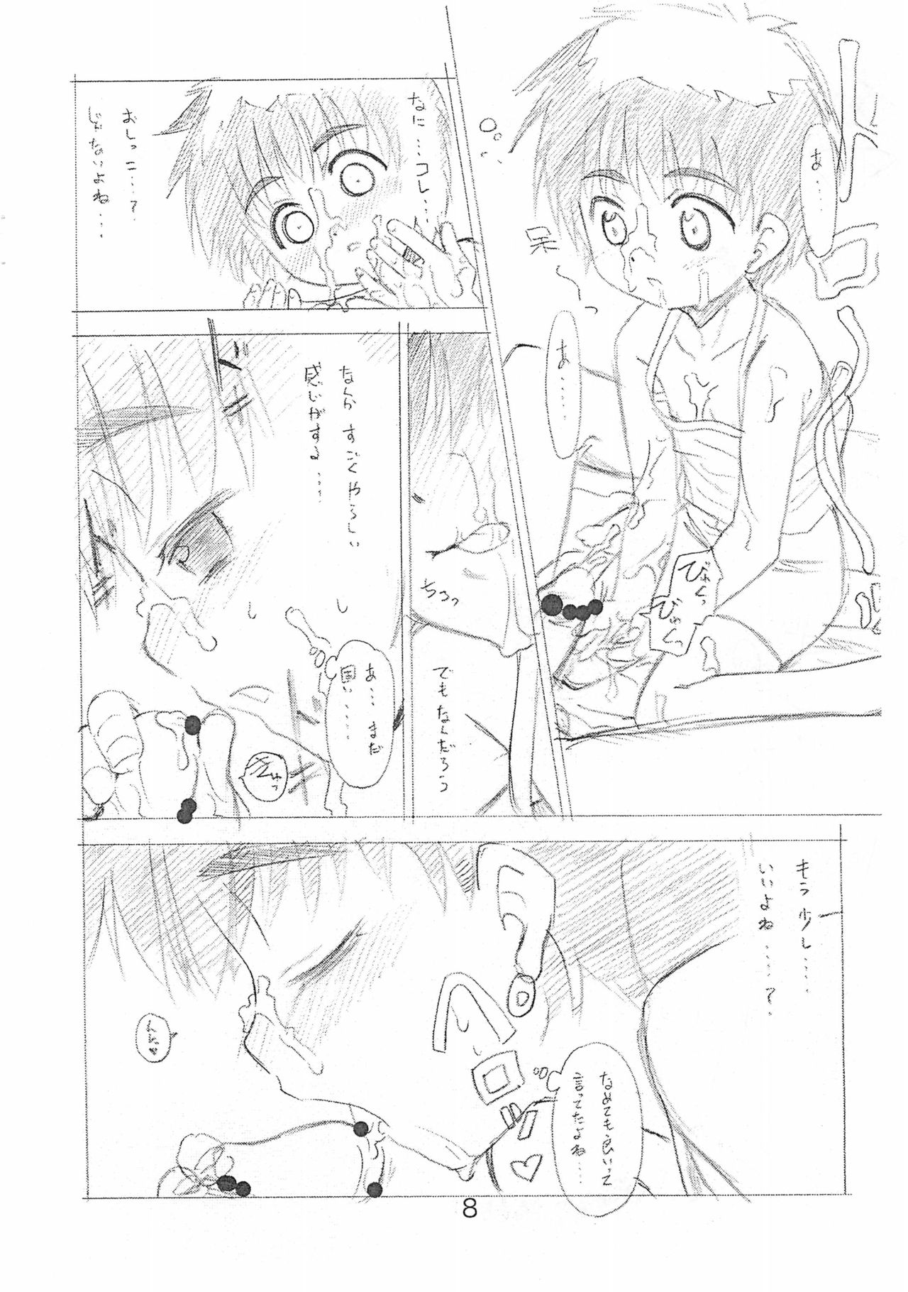 Tama page 8 full
