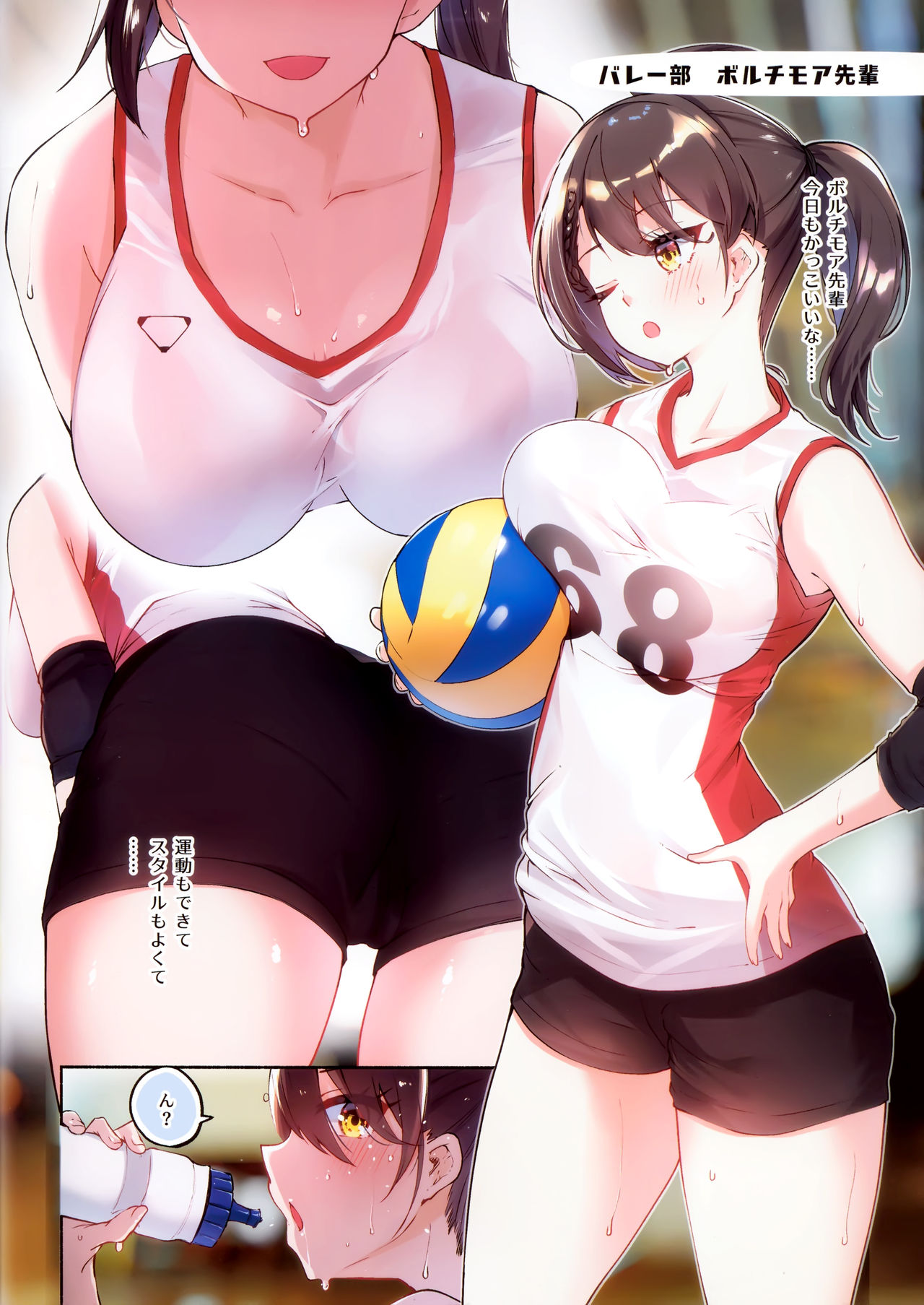 Baltimore Senpai no Himitsu no Bukatsu Shoukai page 2 full