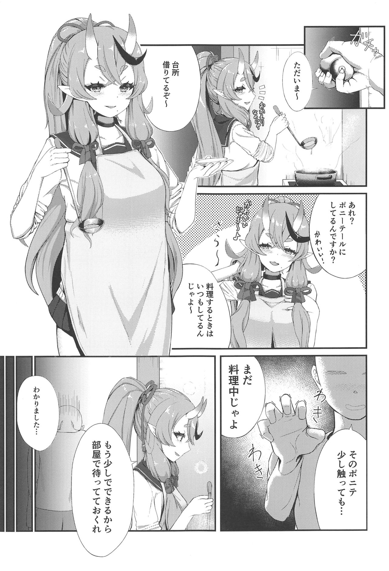 Secret Ogress page 2 full