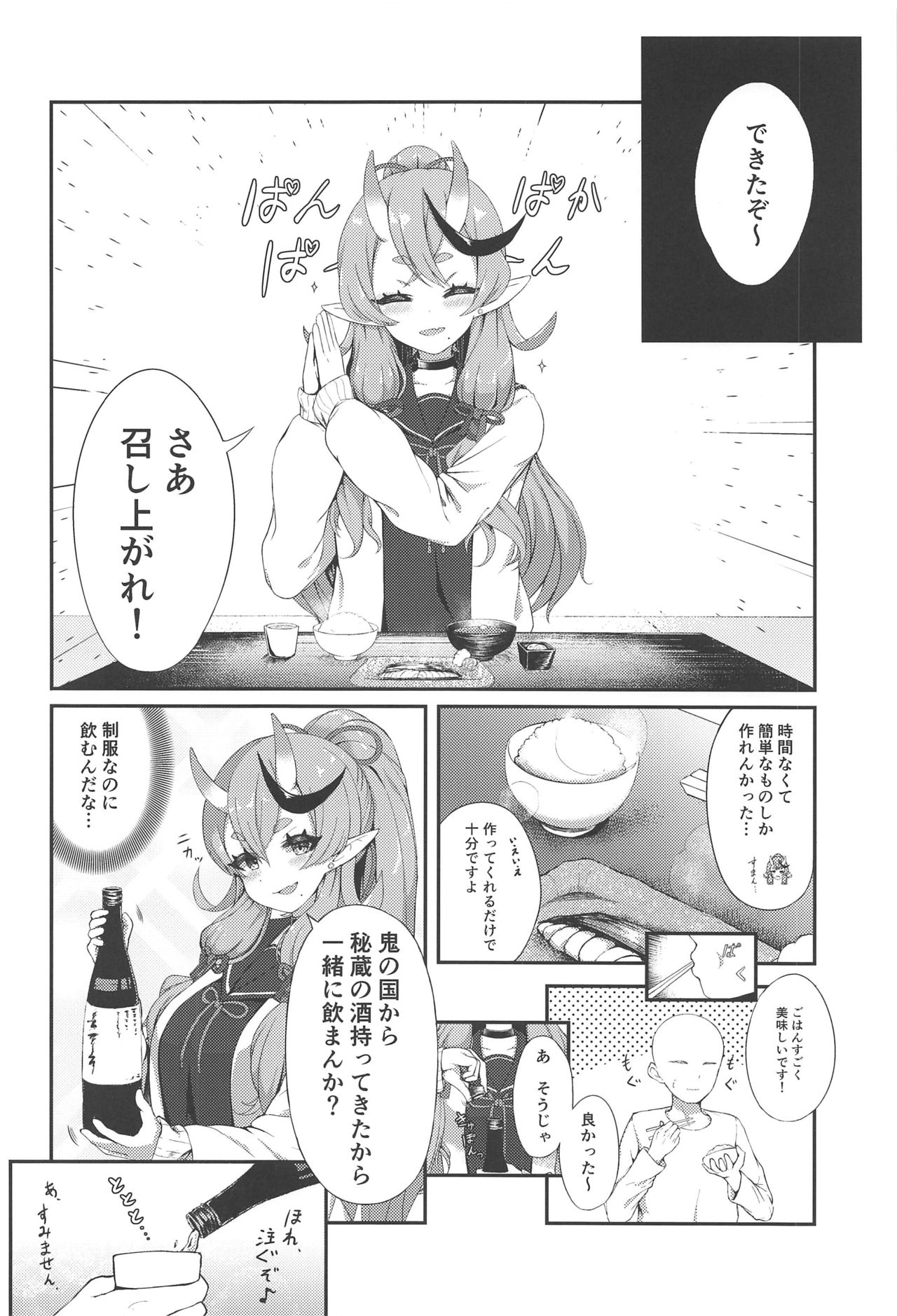 Secret Ogress page 3 full