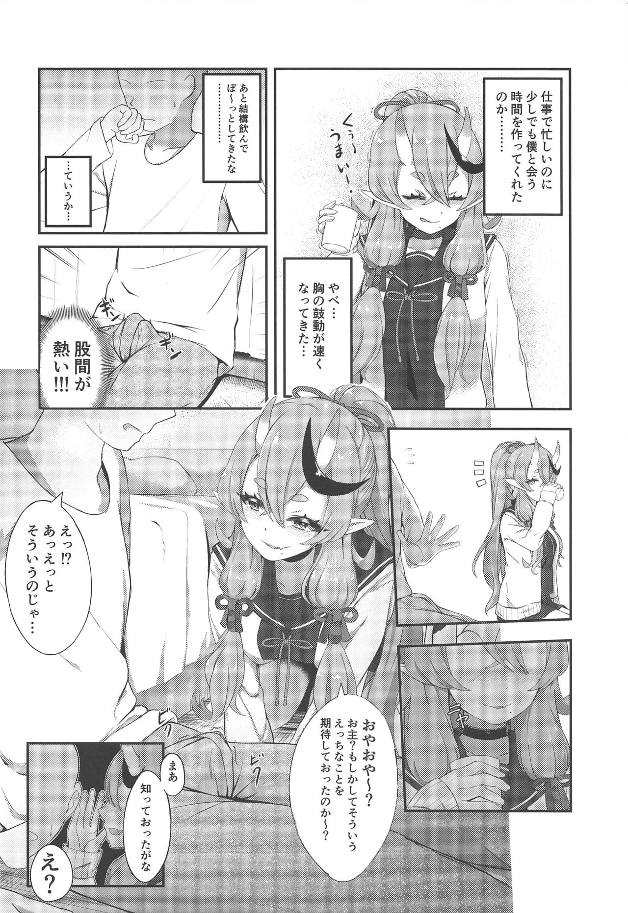 Secret Ogress page 5 full