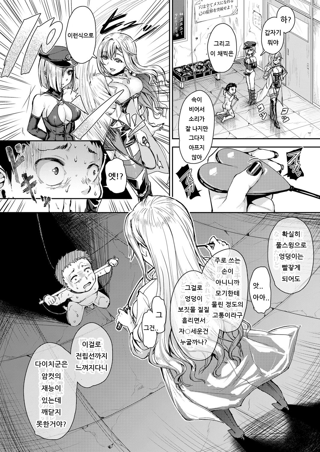 Mesuiki ga Gimuzukerareta Yasashii Shidou | 암컷절정이 의무인 상냥한 지도 page 8 full