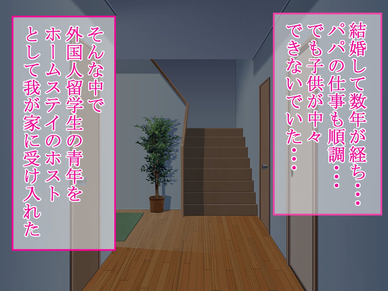 Ore no Tsuma ga Homestay de Kita Dekachin Ryuugakusei ni Netorareta Ken page 2 full