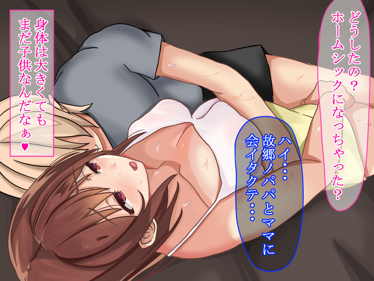 Ore no Tsuma ga Homestay de Kita Dekachin Ryuugakusei ni Netorareta Ken page 8 full