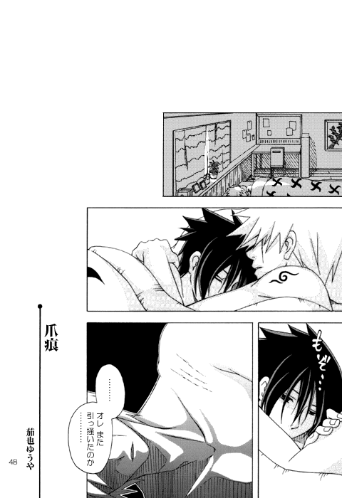 Semesuke!! Demo Uke. page 2 full