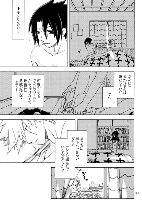 Semesuke!! Demo Uke. page 3 full