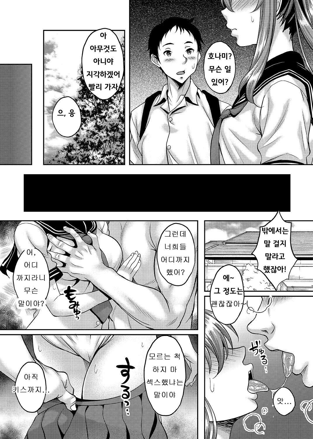Taisetsu na Hito ga Netoraremashita Osananajimi wa Aitsu no Nikubenki page 4 full