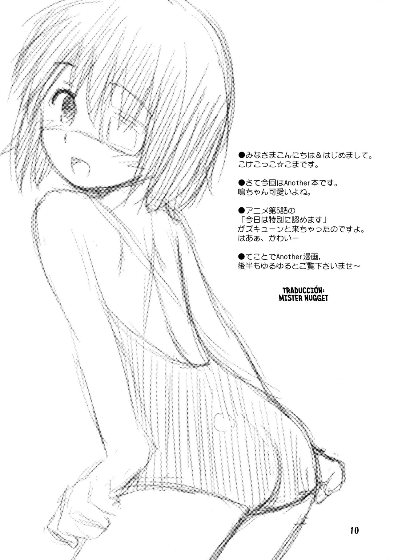 Mei-chan ga Ichiban Kawaii page 10 full