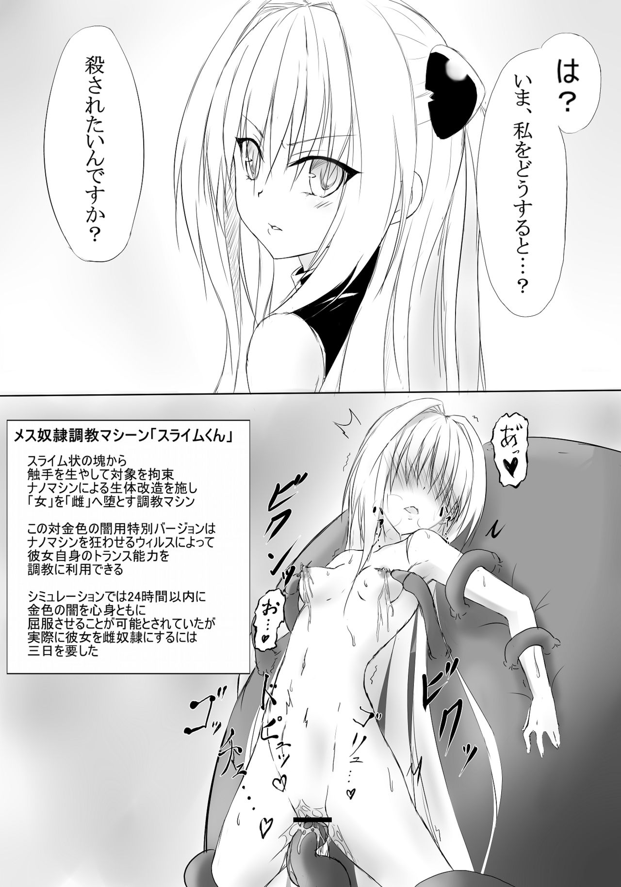 Golden Darkness page 1 full