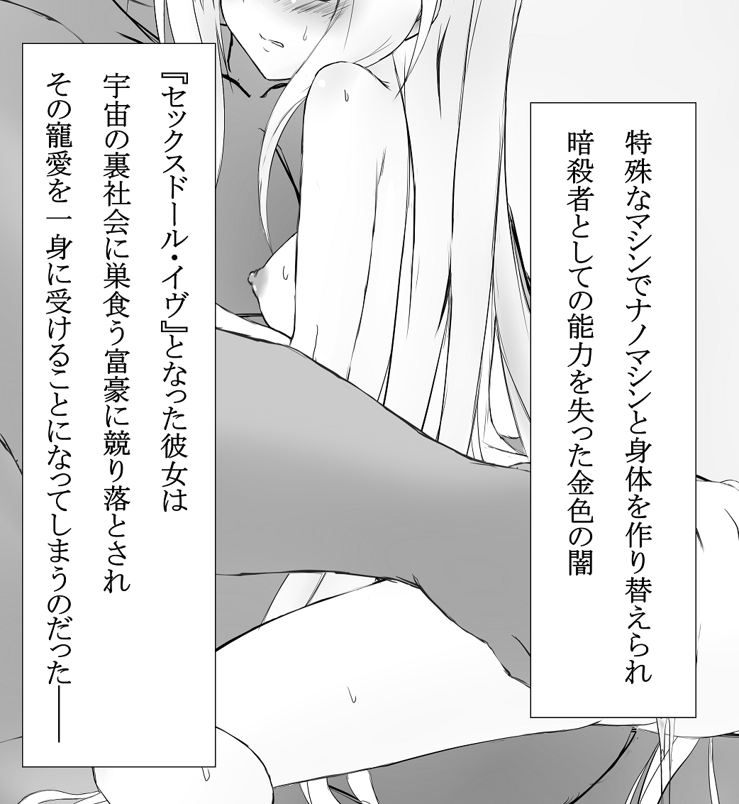 Golden Darkness page 3 full