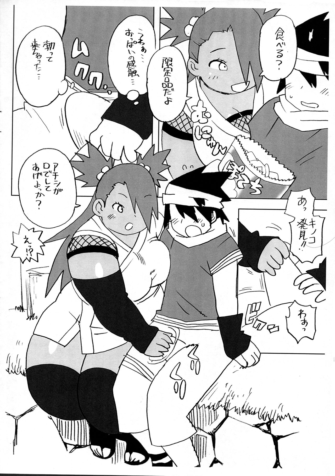 Akimichi Chocho Tadaima Kunoichi Shugyochu page 4 full