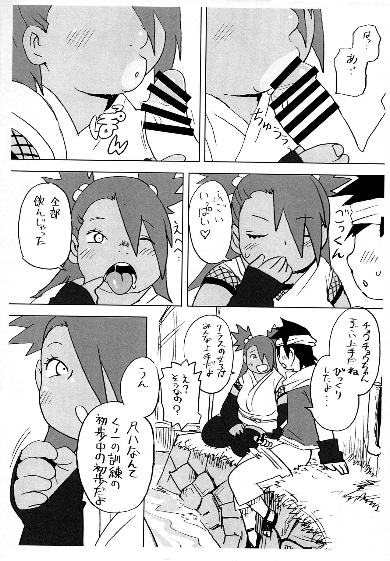 Akimichi Chocho Tadaima Kunoichi Shugyochu page 8 full
