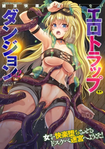 2D Comic Magazine Zecchou Kairaku ga Tomaranai Ero-Trap Dungeon Vol. 2 cover