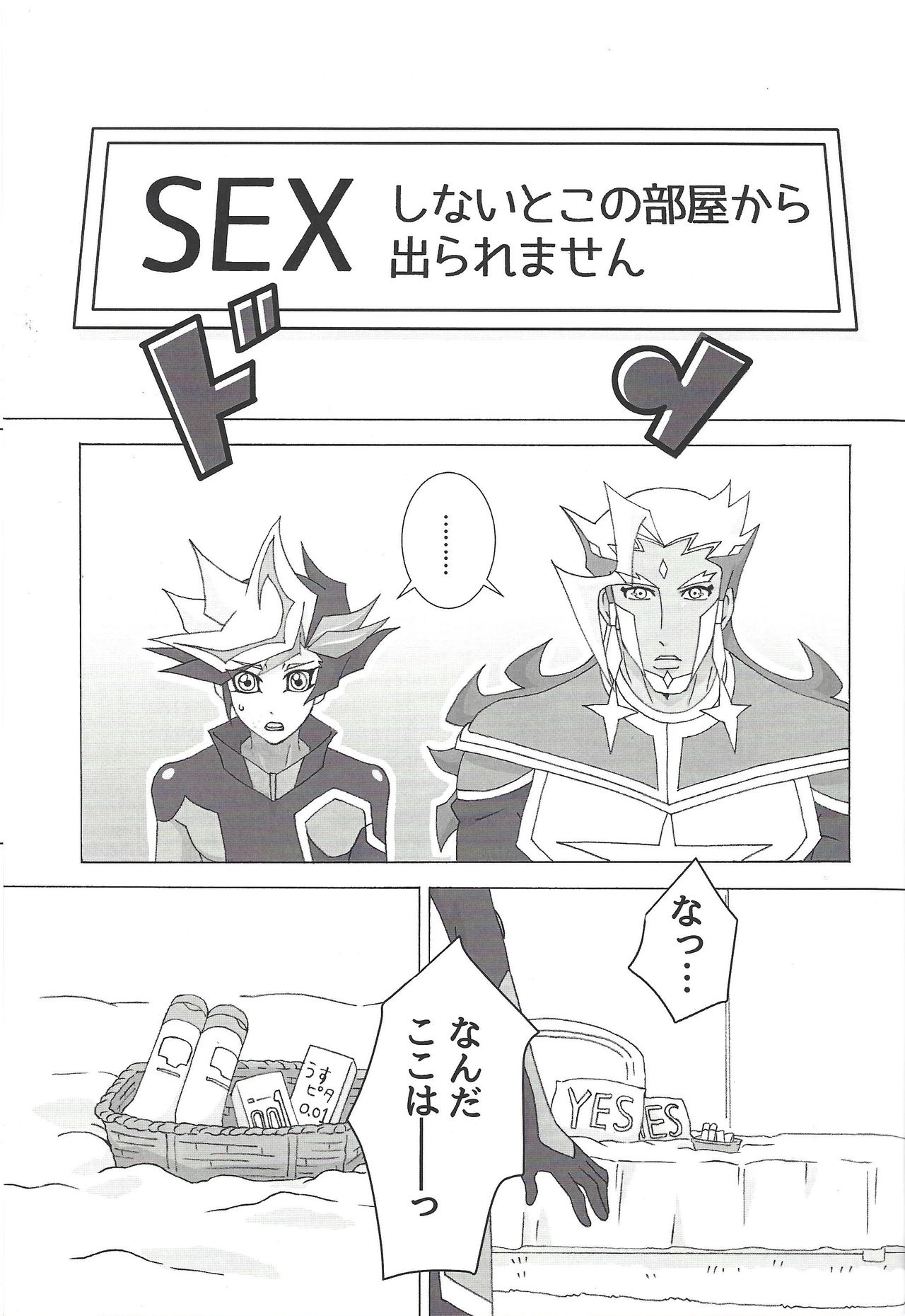 ××× Shinai to de rarenai heya ni tojikome raremashita. + Happy Wedding page 4 full