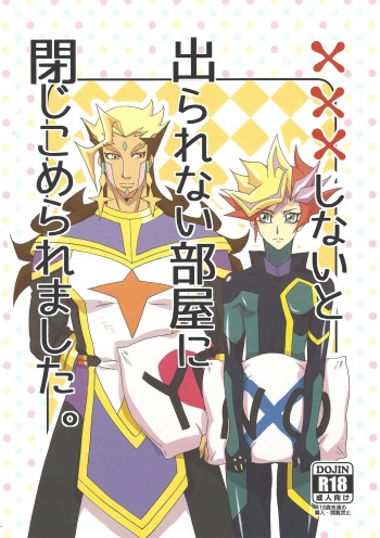 ××× Shinai to de rarenai heya ni tojikome raremashita. + Happy Wedding cover