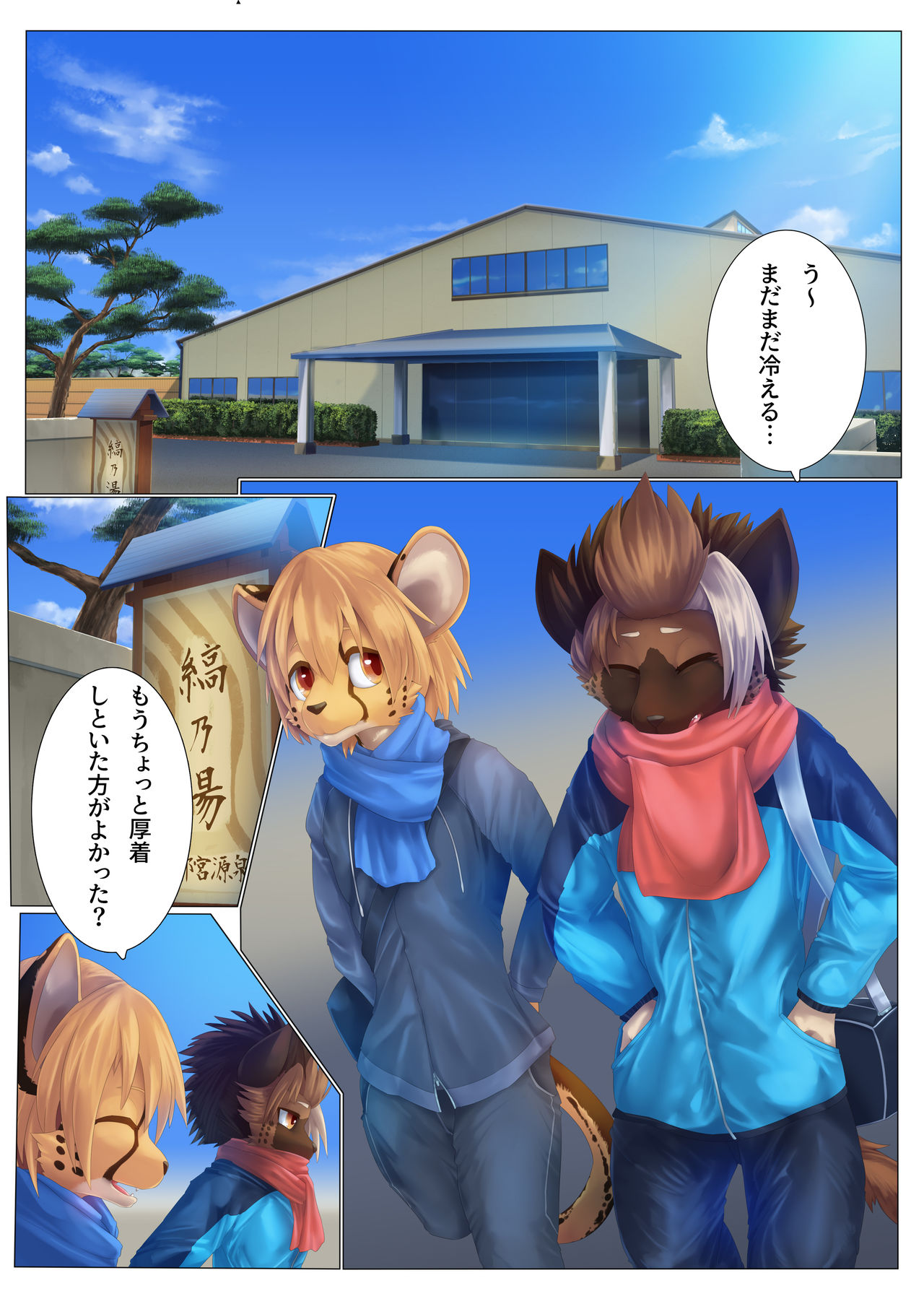 Kata made Daite Hyaku Kazoete page 2 full