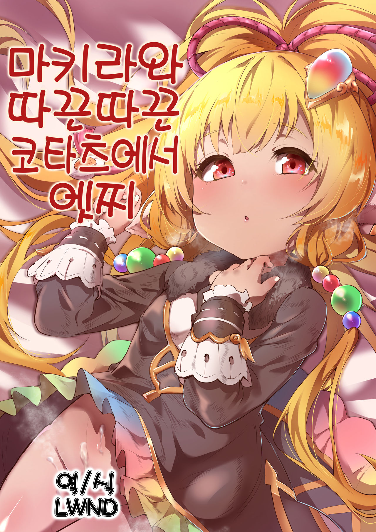 Makira to Nukunuku Okota de Ecchi | 미카라와 따끈따끈 코타츠에서 엣찌 page 1 full