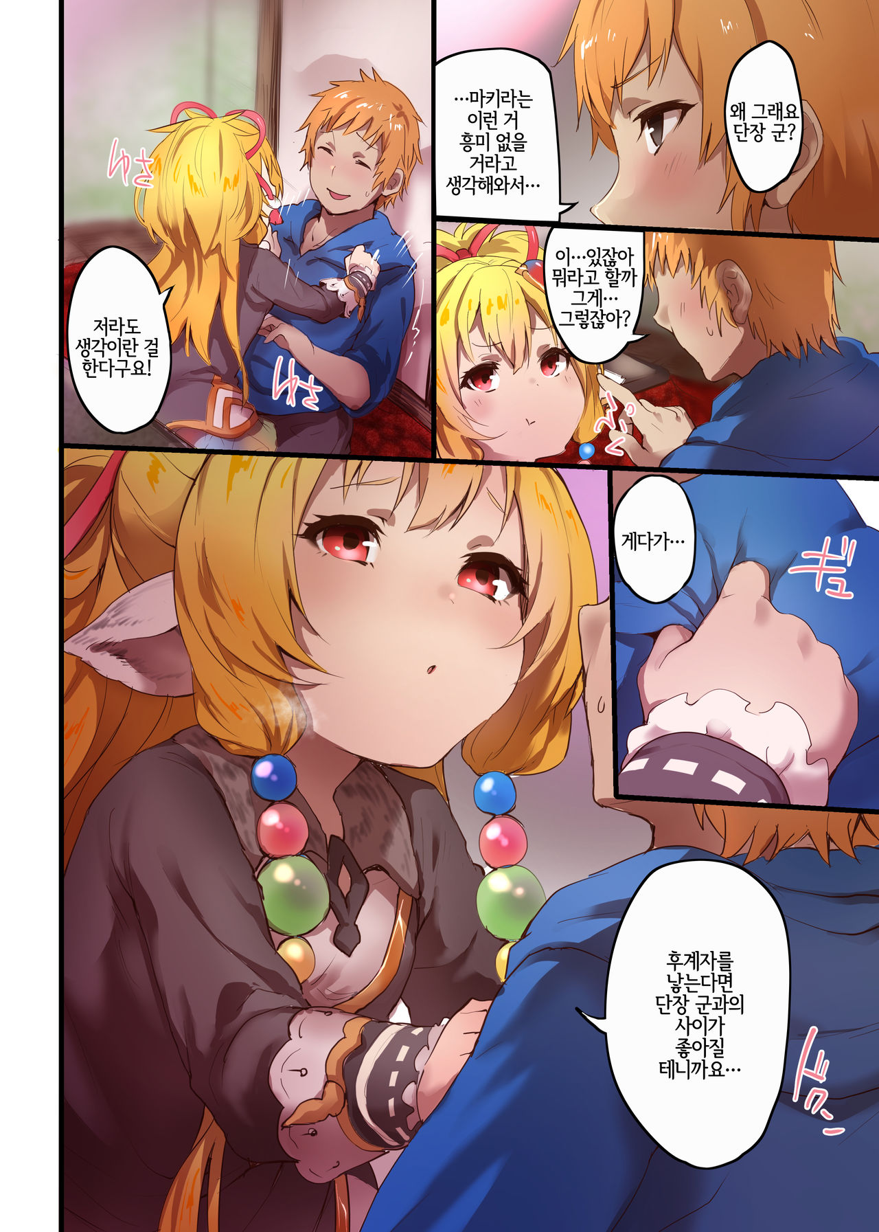 Makira to Nukunuku Okota de Ecchi | 미카라와 따끈따끈 코타츠에서 엣찌 page 3 full