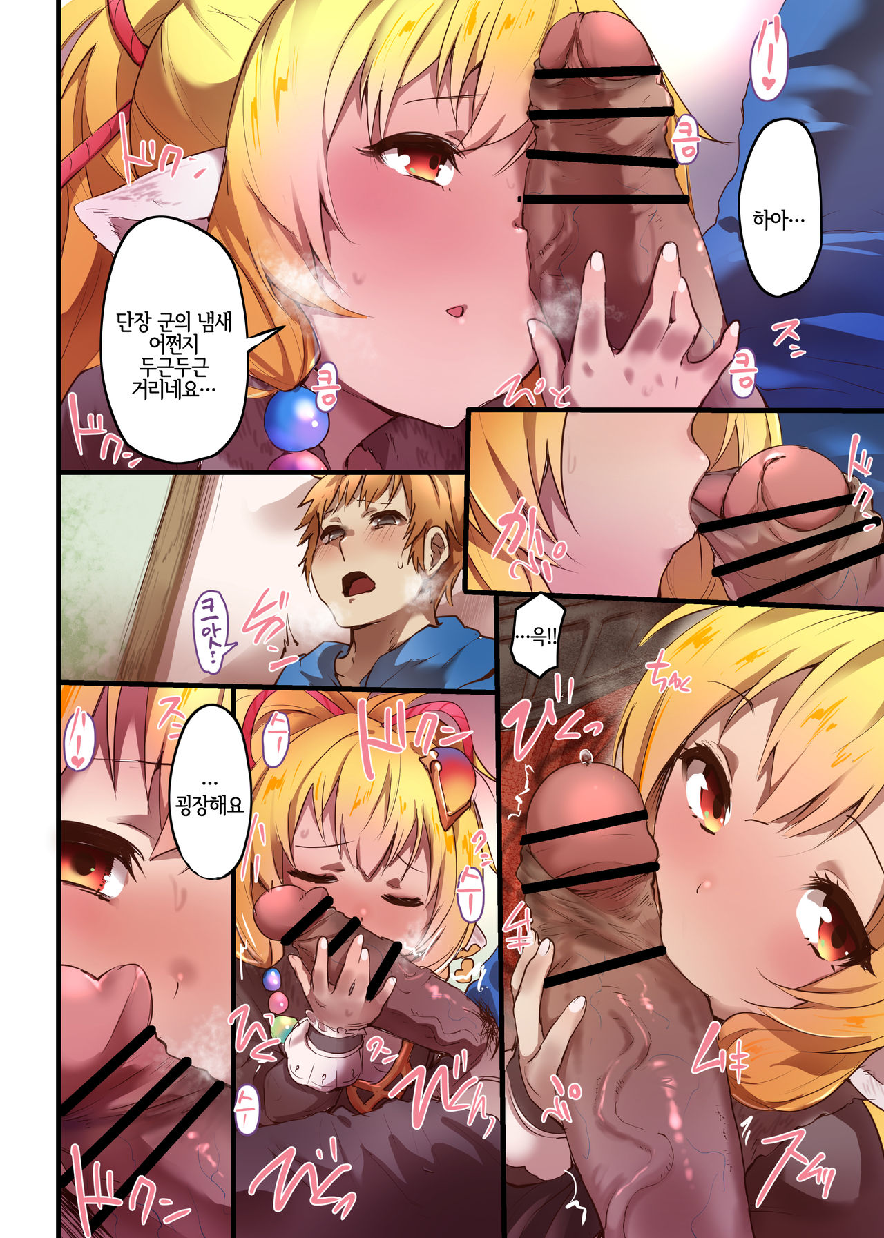Makira to Nukunuku Okota de Ecchi | 미카라와 따끈따끈 코타츠에서 엣찌 page 7 full
