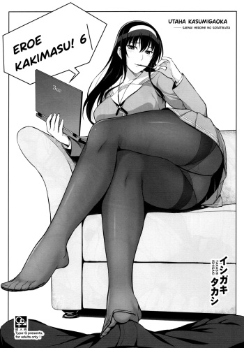 EroE Kakimasu! 6 cover