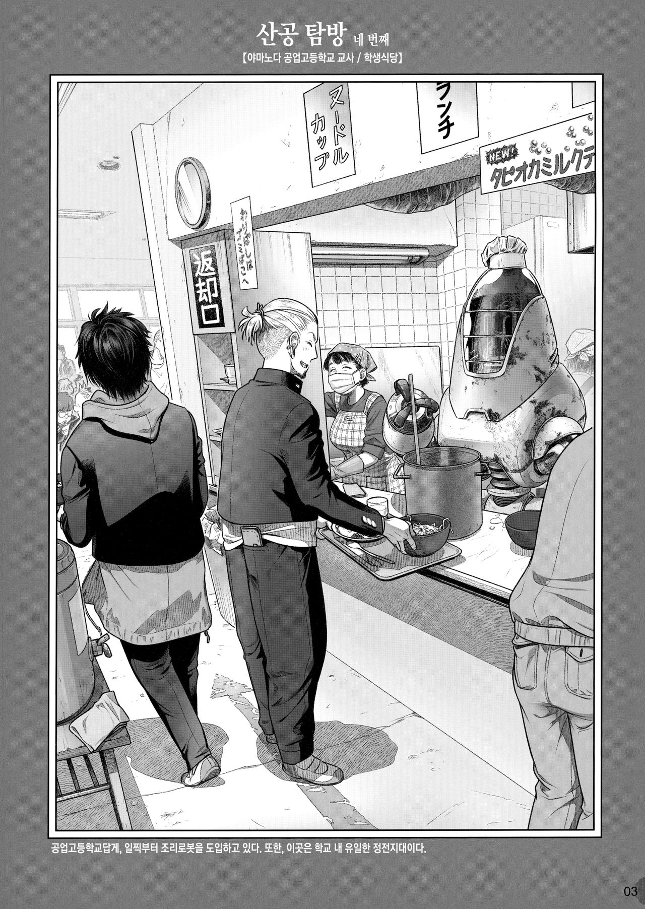 Senpai-chan to Ore. Kyoku | 선배 쨩과 나。극 page 2 full