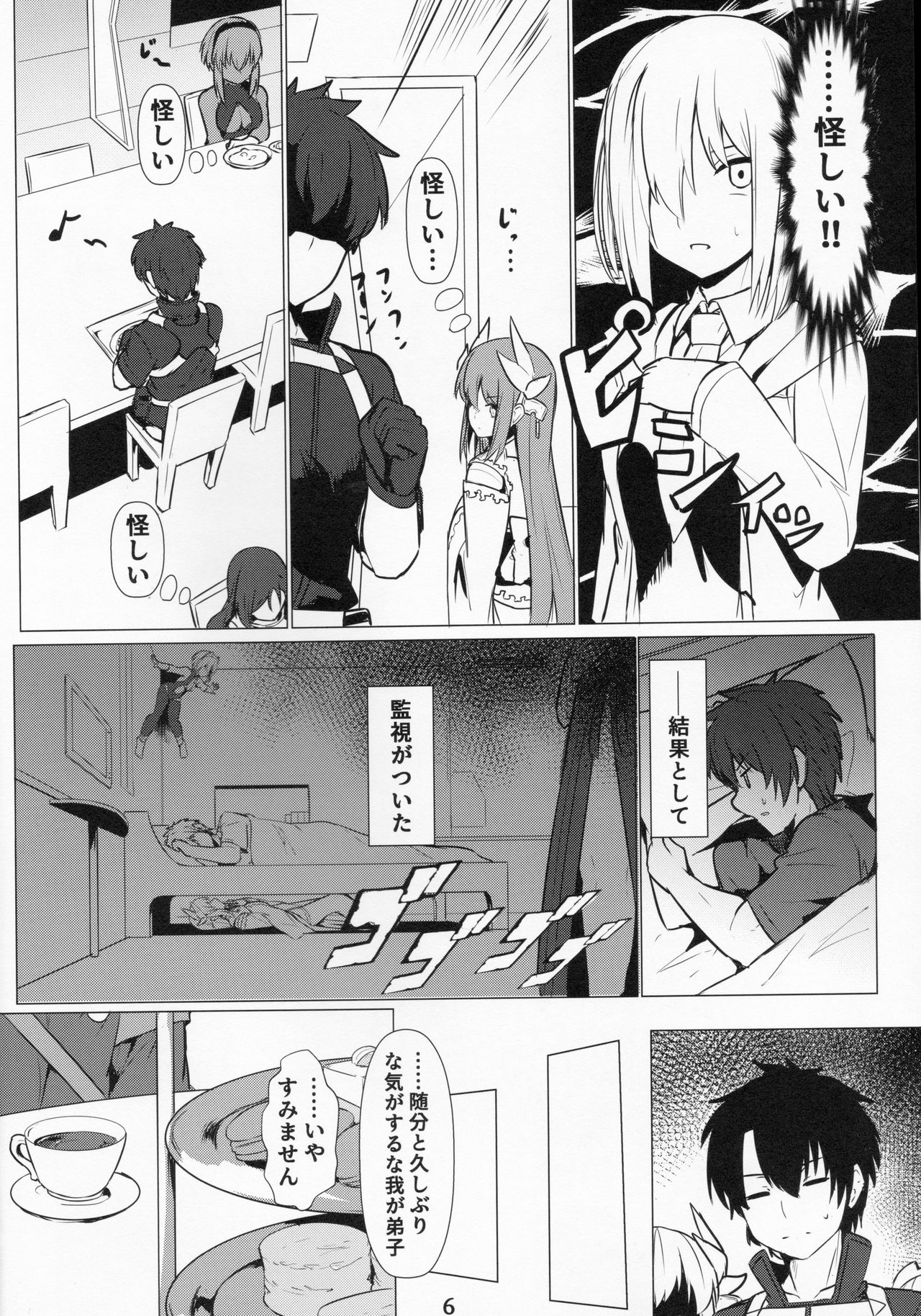 Lady Reines no Manadeshi - Lady Reines's favorite Disciples page 5 full