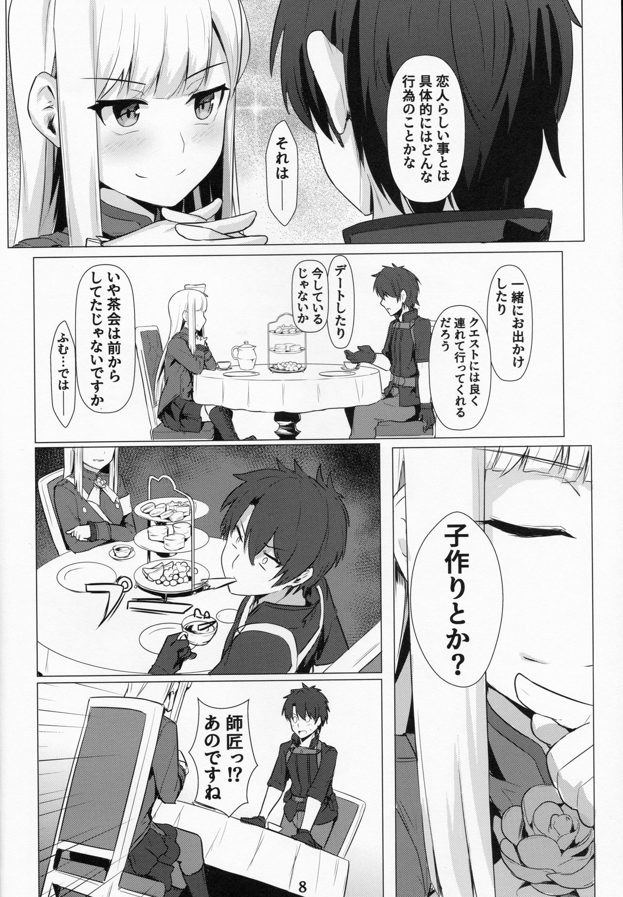 Lady Reines no Manadeshi - Lady Reines's favorite Disciples page 7 full