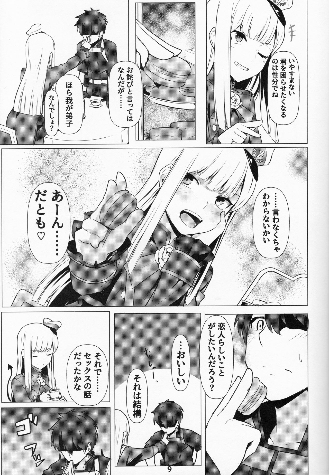 Lady Reines no Manadeshi - Lady Reines's favorite Disciples page 8 full