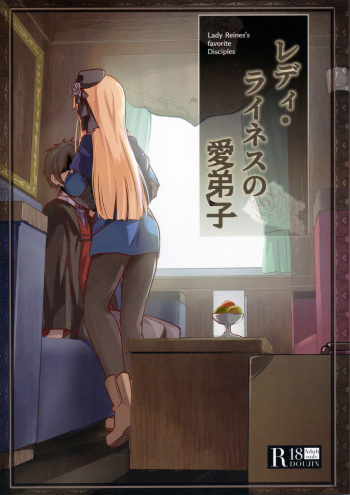 Lady Reines no Manadeshi - Lady Reines's favorite Disciples cover